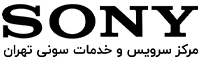 سرویس و خدمات سونی